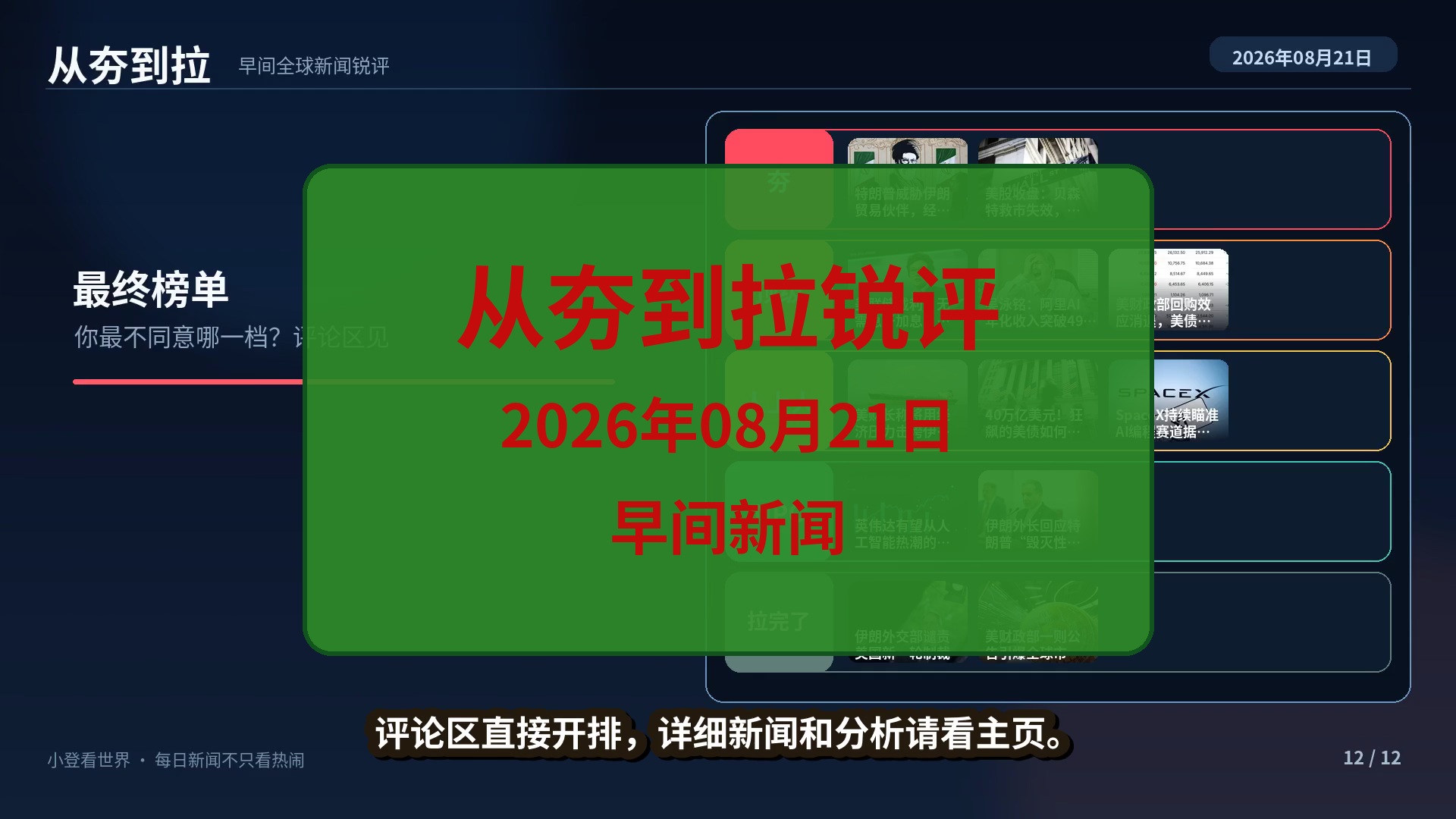 封面 2026-08-21
